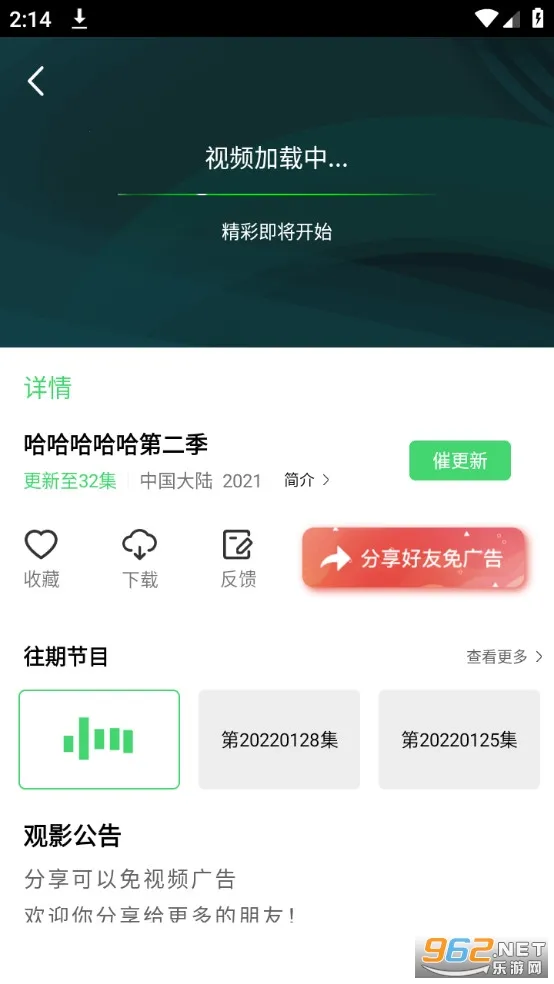 哔嘀影视官方正版截图