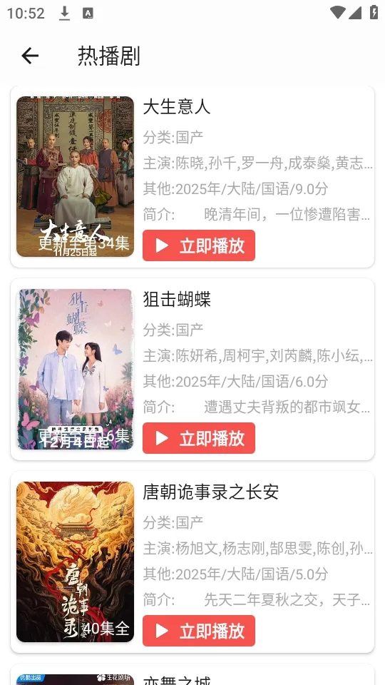 哔嘀影视官方正版截图