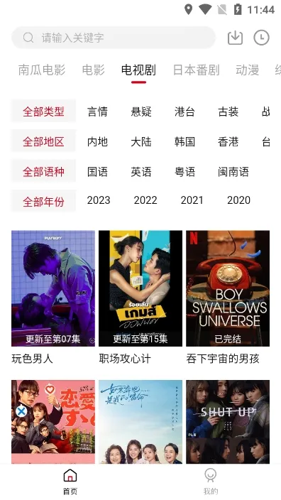 哔嘀影视官方正版