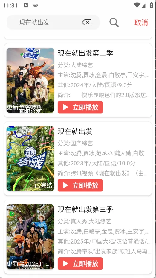 哔嘀影视官方正版截图