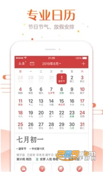 �л����������°�ٷ����v7.9.1 �ֻ���