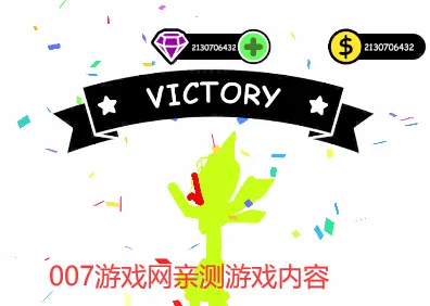 火柴人英雄塔防免广告