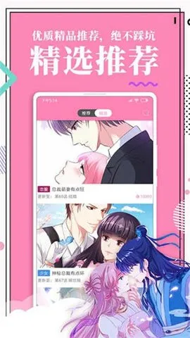 火热漫画安卓版手机版截图