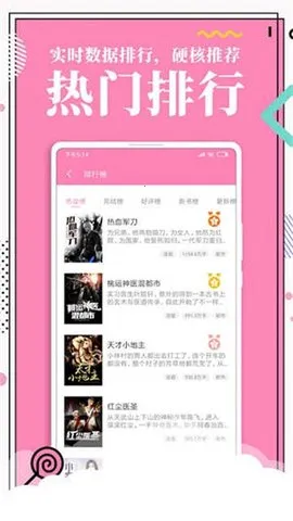 火热漫画安卓版手机版截图