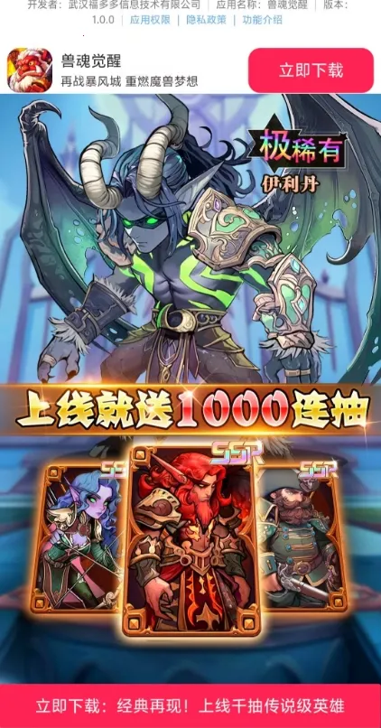 兽魂觉醒(卡牌冒险游戏)