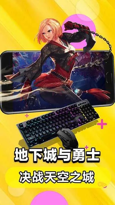 达龙云电脑官方正版