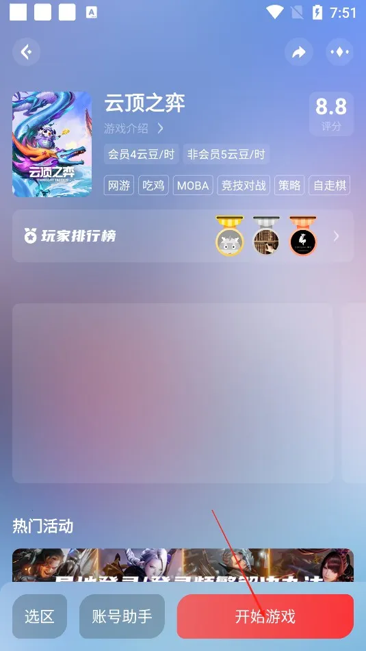 达龙云电脑官方正版