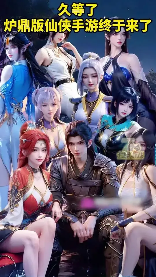 仙逆前传最新手机版截图