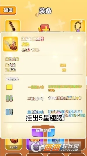 我要爆装备内置修改器截图