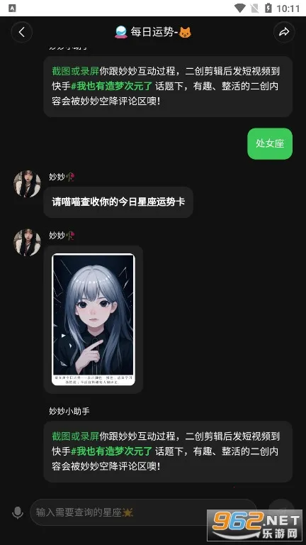 造梦次元破解版截图