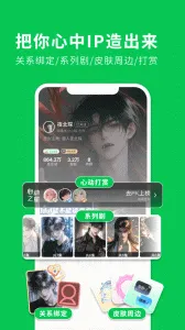 造梦次元破解版截图