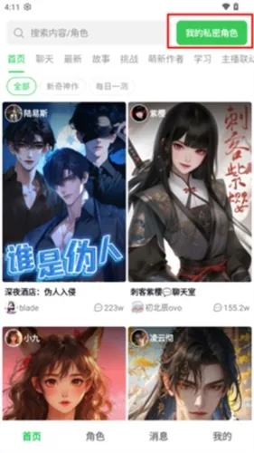 造梦次元破解版