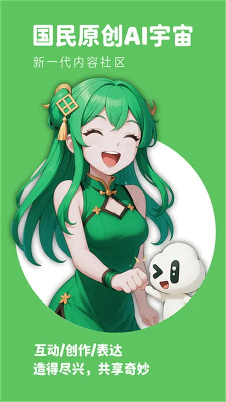 造梦次元破解版截图