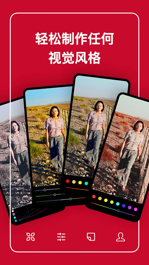 泼辣修图6.0.17版本截图