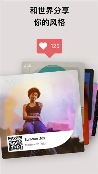 泼辣修图6.0.17版本截图