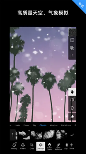 泼辣修图6.0.17版本截图