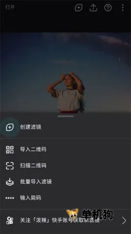 泼辣修图6.0.17版本 泼辣修图6.0.17版本