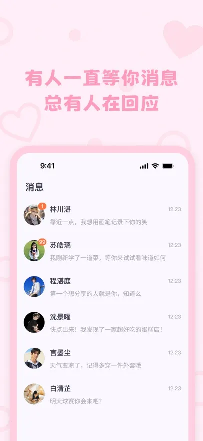 lovemo老版本截图
