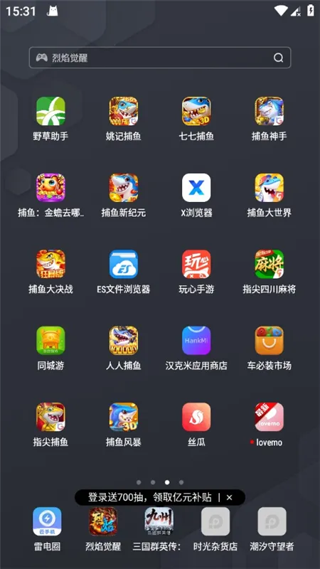 lovemo老版本截图