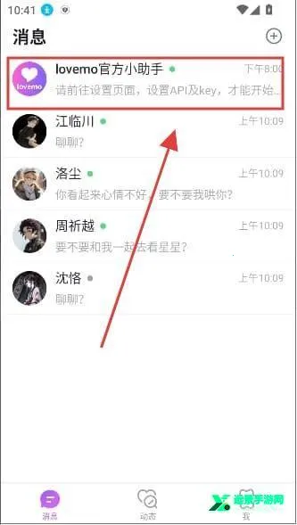 lovemo老版本 lovemo老版本