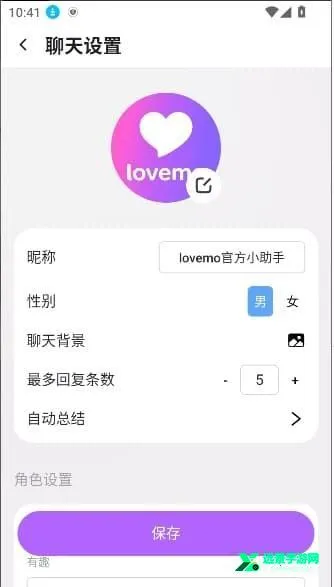 lovemo老版本 lovemo老版本
