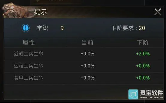 巨兽战场3k版下载