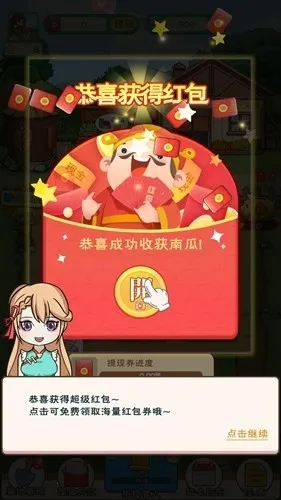 农场大亨区块链版下载截图