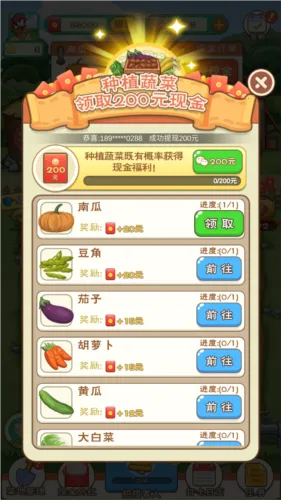 农场大亨区块链版下载