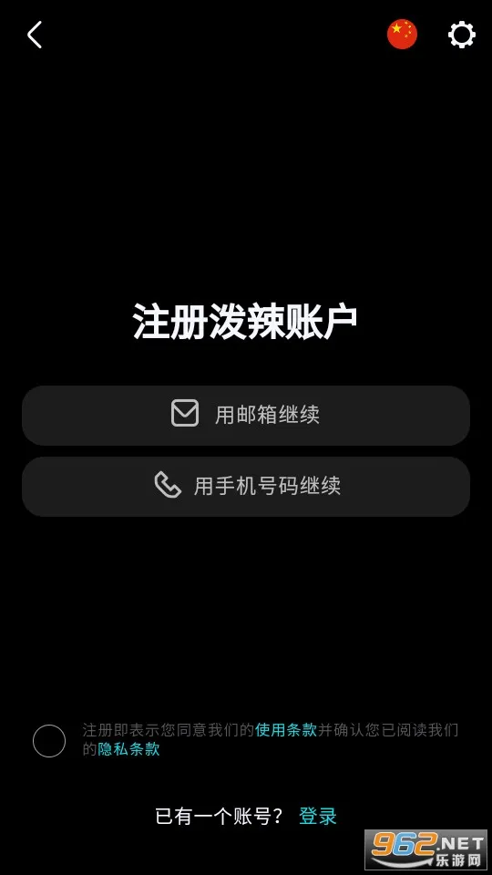 泼辣修图免费版截图