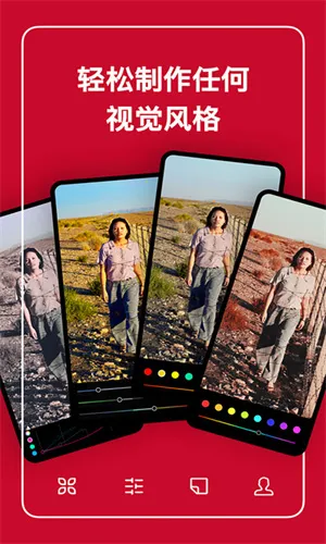 泼辣修图免费版截图