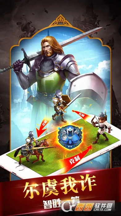 帝国史诗破解版无限内购最新版截图