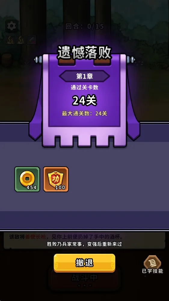 帝国史诗破解版无限内购最新版