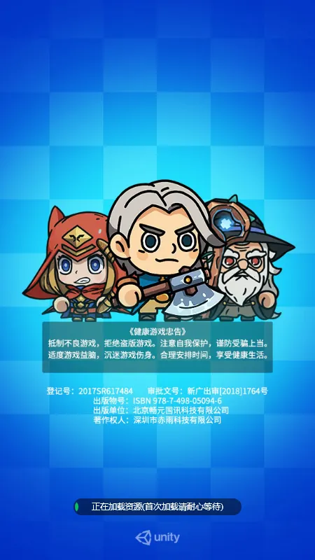 帝国史诗破解版无限内购最新版截图