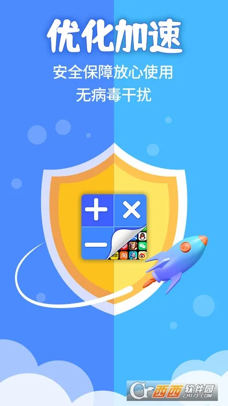 应用隐藏计算器免付费版截图