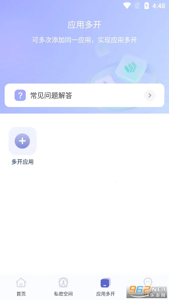 应用隐藏计算器免付费版截图