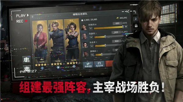 生化危机生存兵种内置菜单截图