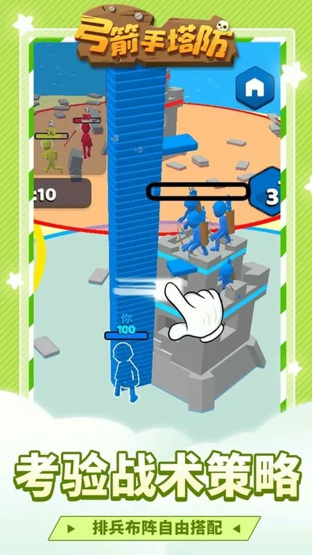 弓箭手塔防单机游戏截图