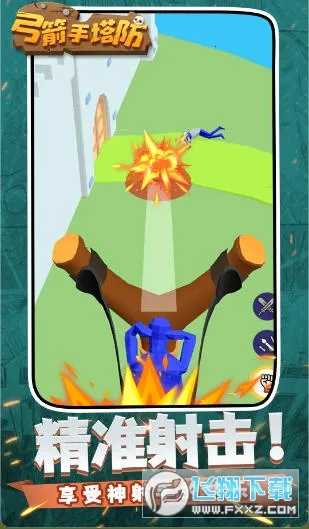 弓箭手塔防单机游戏截图