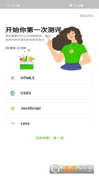 极客软件库3.2.0截图