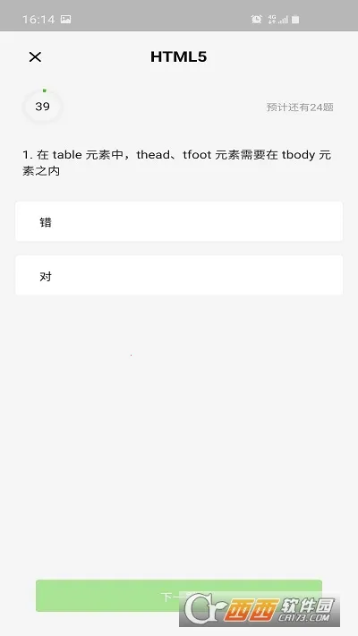 极客软件库3.2.0截图