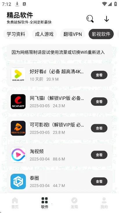 极客软件库3.2.0截图