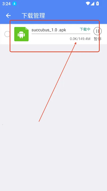 极客软件库3.2.0