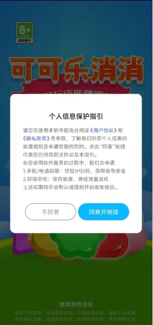 可可乐消消(三消红包游戏)截图