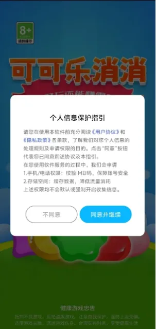 可可乐消消(三消红包游戏)截图