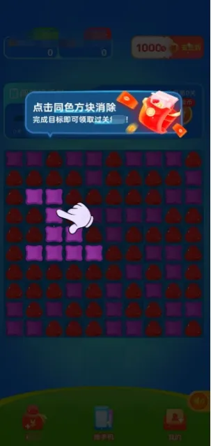 可可乐消消(三消红包游戏)截图