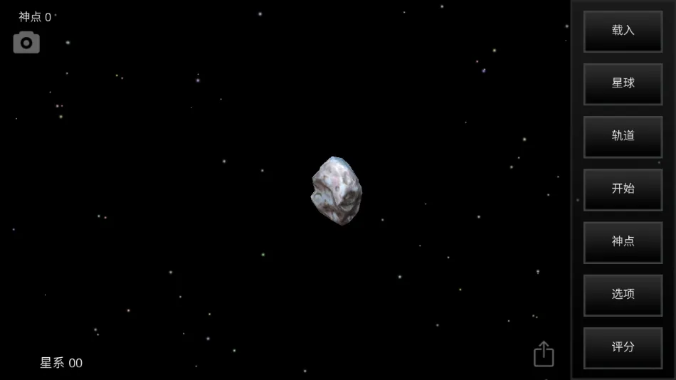 我的梦幻宇宙流浪星球内置菜单截图