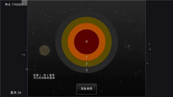 我的梦幻宇宙流浪星球内置菜单截图