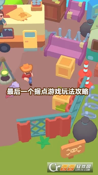 最后一个据点破解版