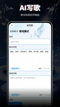 AIVA(AI音乐创作软件)截图