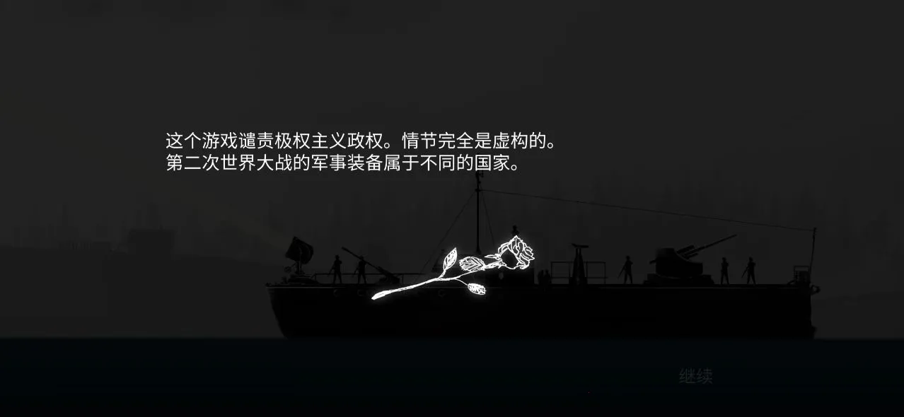 战机公司联机版下载截图